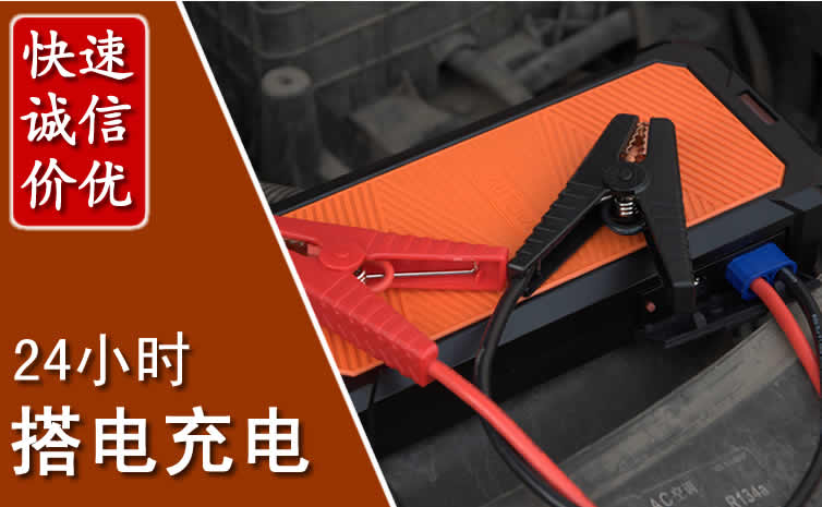 台江区汽车搭电